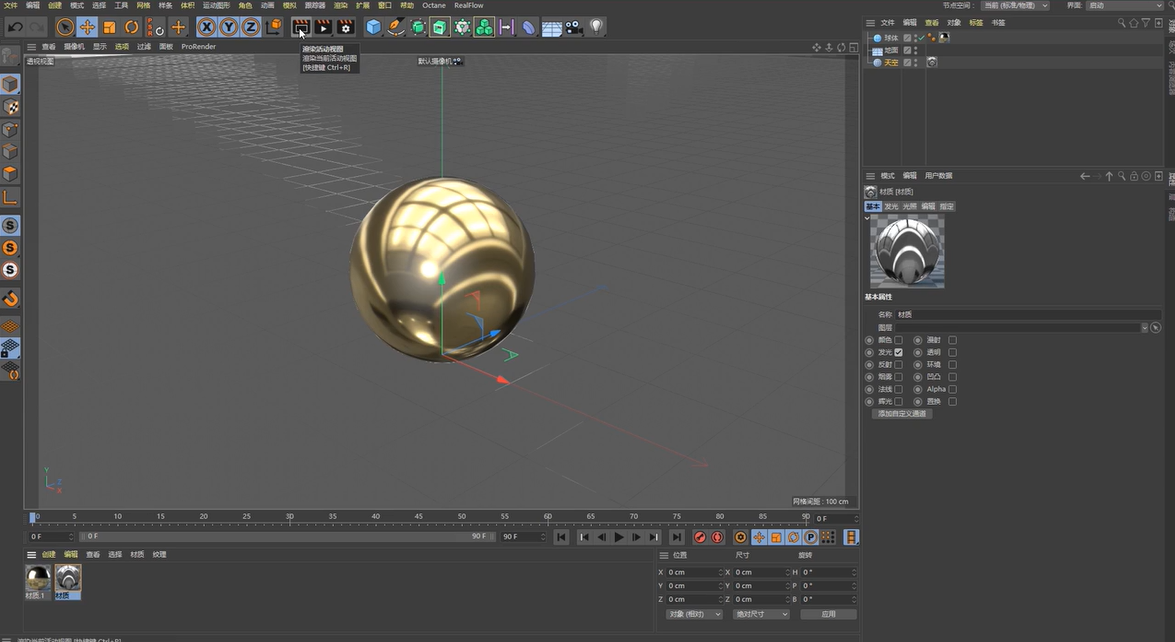 Cinema 4D R15【C4D R15安装教程】完美破解版下载