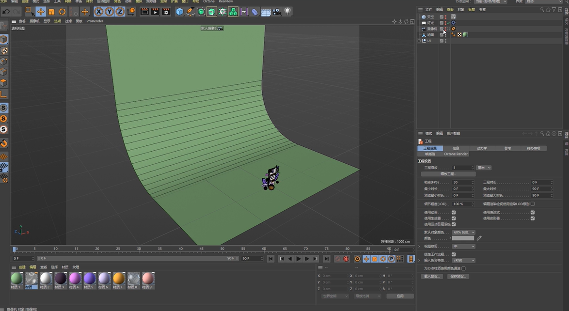 Cinema 4D R15【C4D R15安装教程】完美破解版下载