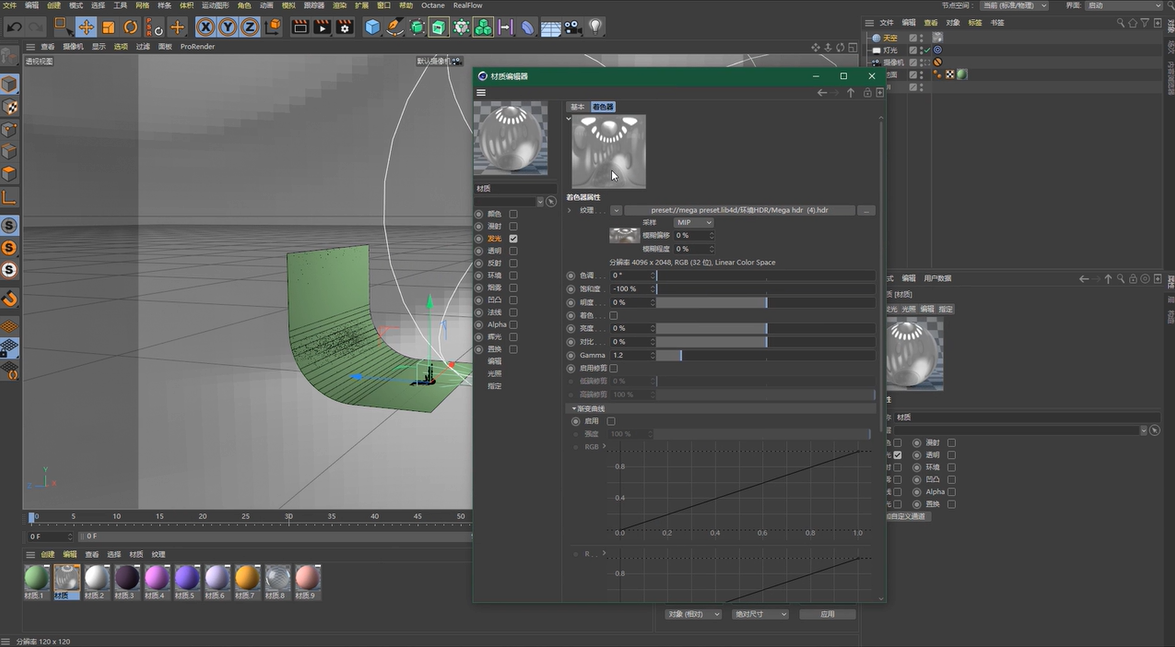 Cinema 4D R15【C4D R15安装教程】完美破解版下载