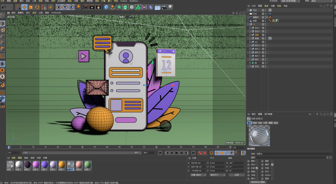 Cinema 4D R15【C4D R15安装教程】完美破解版下载