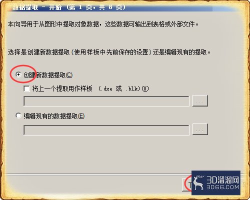 怎么提取CAD中的坐标？