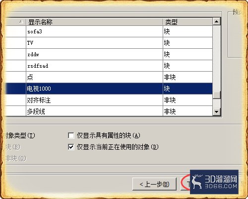 怎么提取CAD中的坐标？