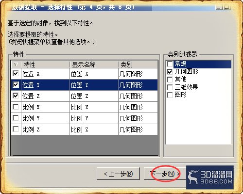 怎么提取CAD中的坐标？