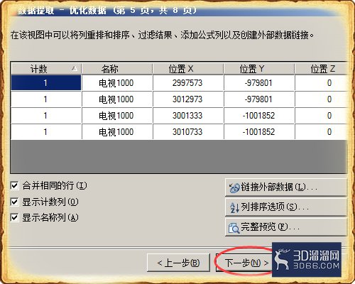 怎么提取CAD中的坐标？