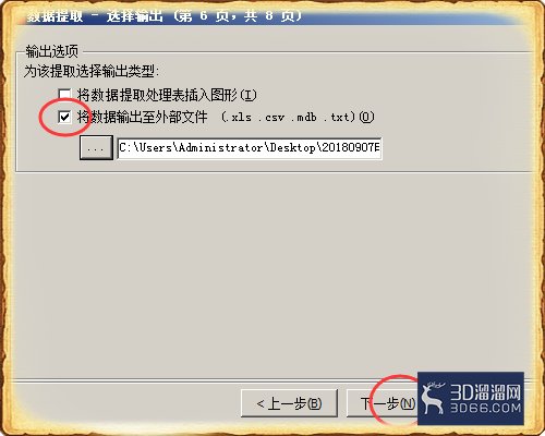 怎么提取CAD中的坐标？