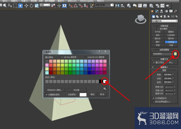 3Dmax如何制作四棱锥? 3Dmax如何制作四棱锥?