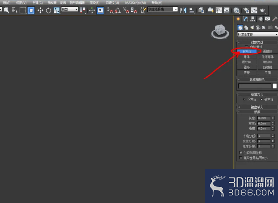 3Dmax如何制作四棱锥? 3Dmax如何制作四棱锥?
