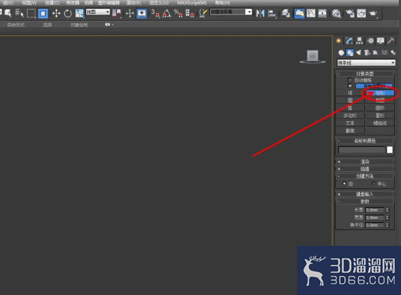 3Dmax如何制作相框？