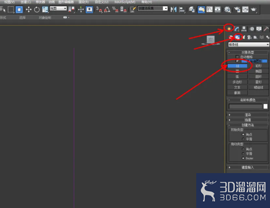 3Dmax如何制作相框？