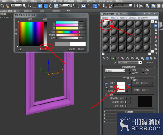 3Dmax如何制作相框？
