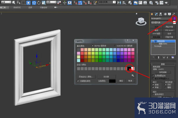 3Dmax如何制作相框？