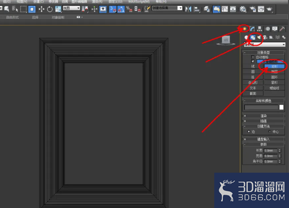 3Dmax如何制作相框？