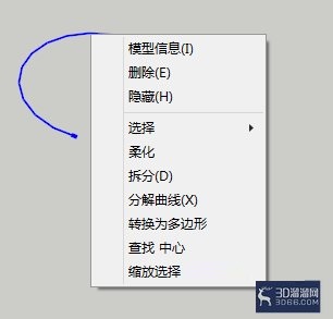 怎么在su中找弧的中心？
