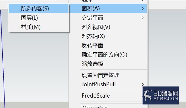 SU怎么查看所选区域的面积？