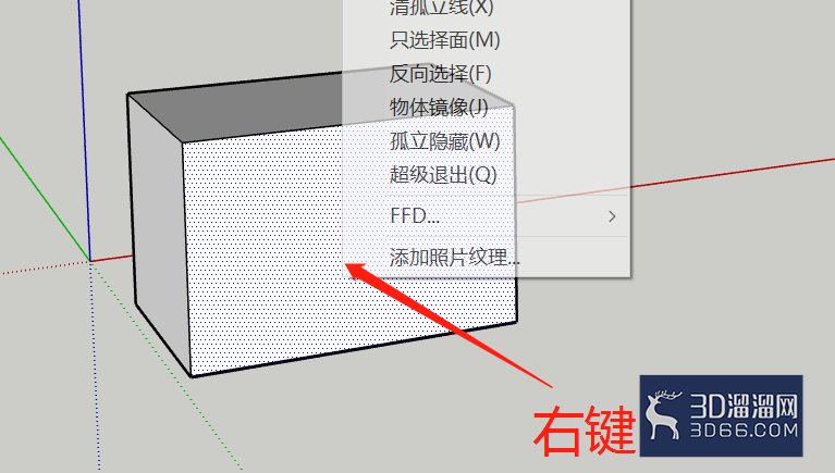 SU怎么查看所选区域的面积？