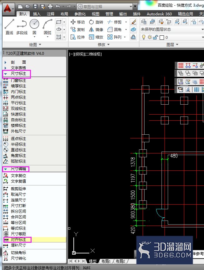 AutoCADT20天正建筑怎么对标注尺寸进行编辑? AutoCADT20天正建筑怎么对标注尺寸进行编辑?