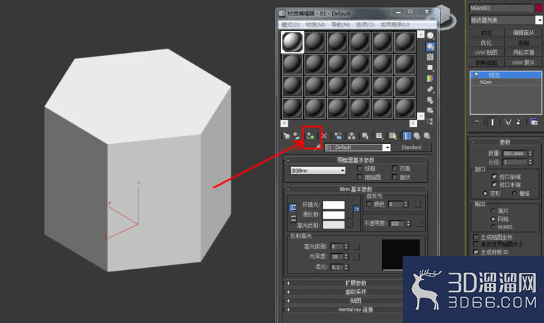 3Dmax如何制作七边柱？