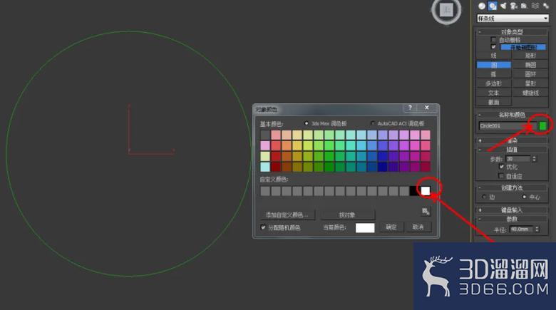 3Dmax如何制作蓝宝石手链? 3Dmax如何制作蓝宝石手链?