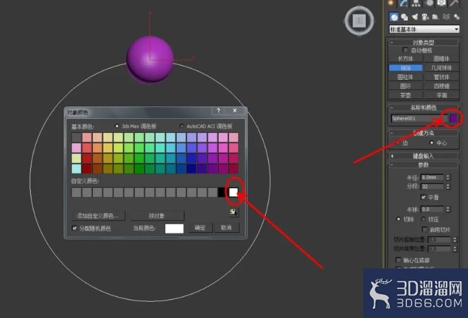 3Dmax如何制作蓝宝石手链? 3Dmax如何制作蓝宝石手链?
