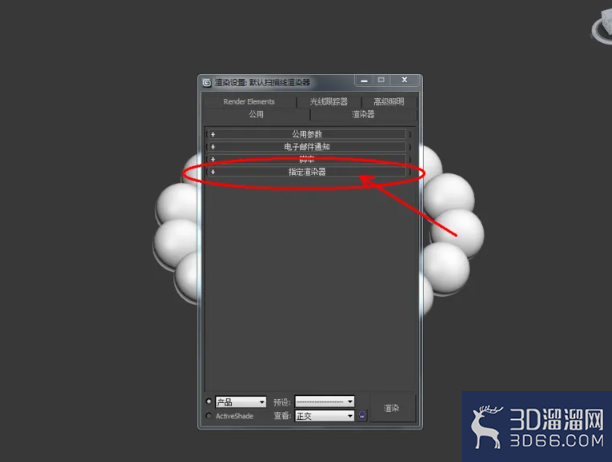 3Dmax如何制作蓝宝石手链? 3Dmax如何制作蓝宝石手链?
