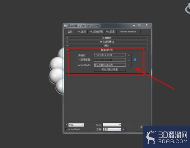 3Dmax如何制作蓝宝石手链? 3Dmax如何制作蓝宝石手链?