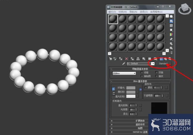 3Dmax如何制作蓝宝石手链? 3Dmax如何制作蓝宝石手链?