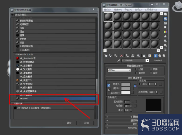 3Dmax如何制作蓝宝石手链? 3Dmax如何制作蓝宝石手链?