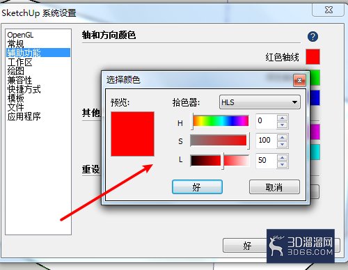 su怎么设置坐标组的颜色？