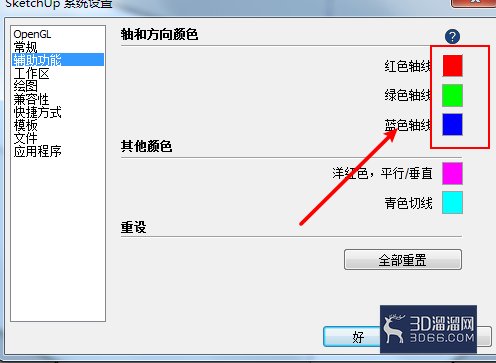 su怎么设置坐标组的颜色？