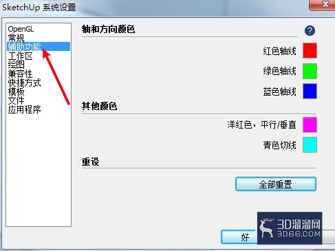 su怎么设置坐标组的颜色？