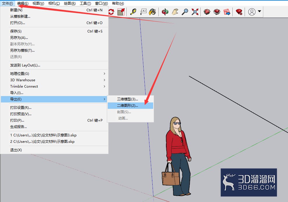 su怎么导出两点透视图? su怎么导出两点透视图?