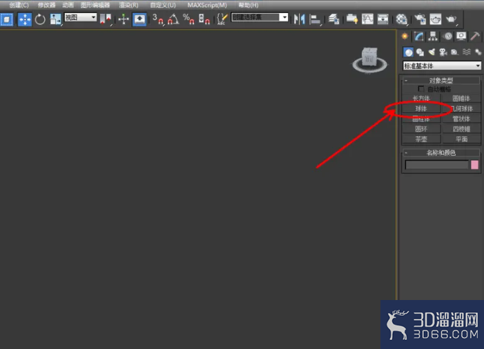 3Dmax如何制作珍珠贝? 3Dmax如何制作珍珠贝?