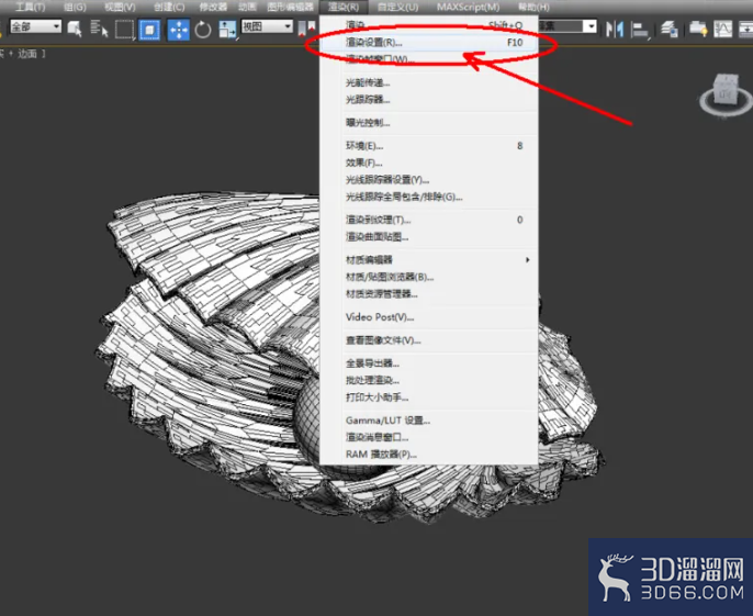 3Dmax如何制作珍珠贝? 3Dmax如何制作珍珠贝?
