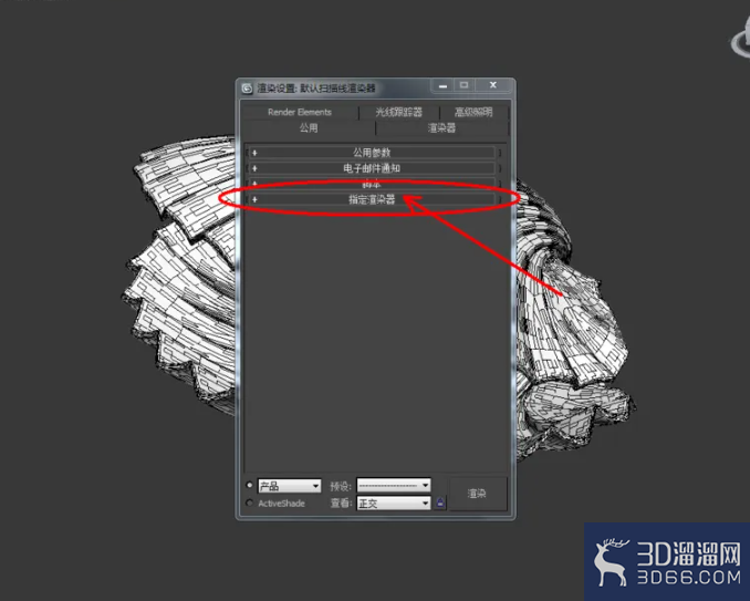 3Dmax如何制作珍珠贝? 3Dmax如何制作珍珠贝?
