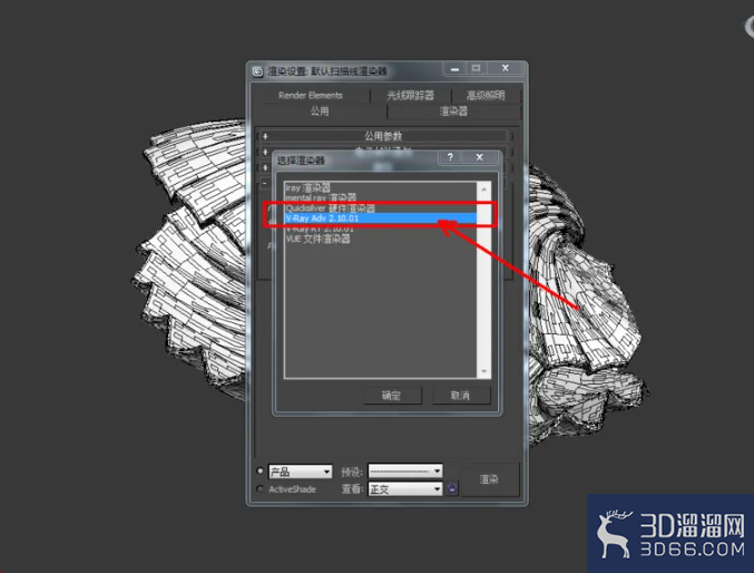 3Dmax如何制作珍珠贝? 3Dmax如何制作珍珠贝?