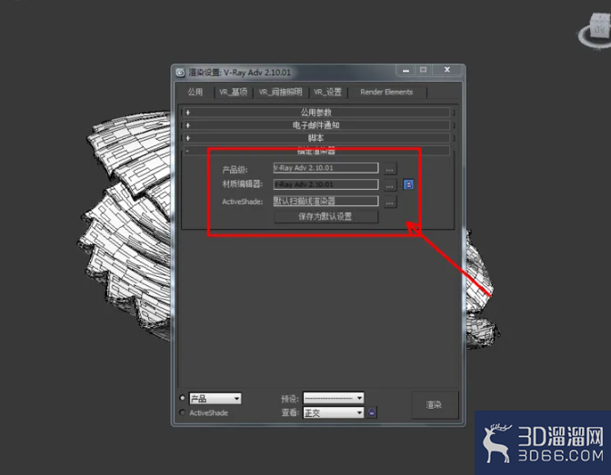 3Dmax如何制作珍珠贝? 3Dmax如何制作珍珠贝?