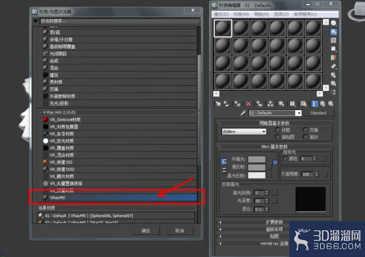 3Dmax如何制作珍珠贝? 3Dmax如何制作珍珠贝?