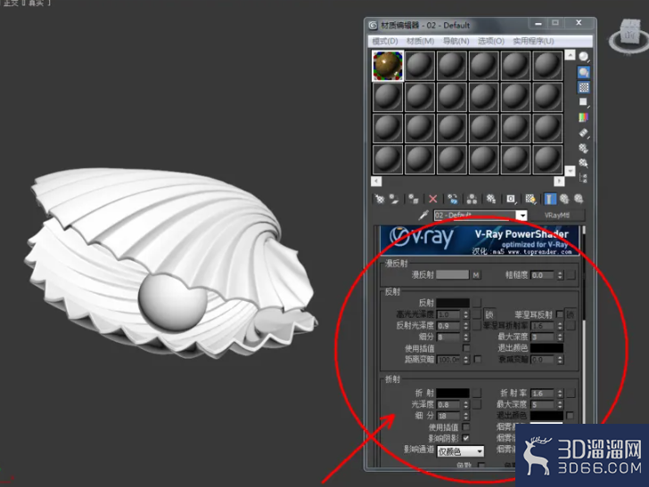 3Dmax如何制作珍珠贝? 3Dmax如何制作珍珠贝?