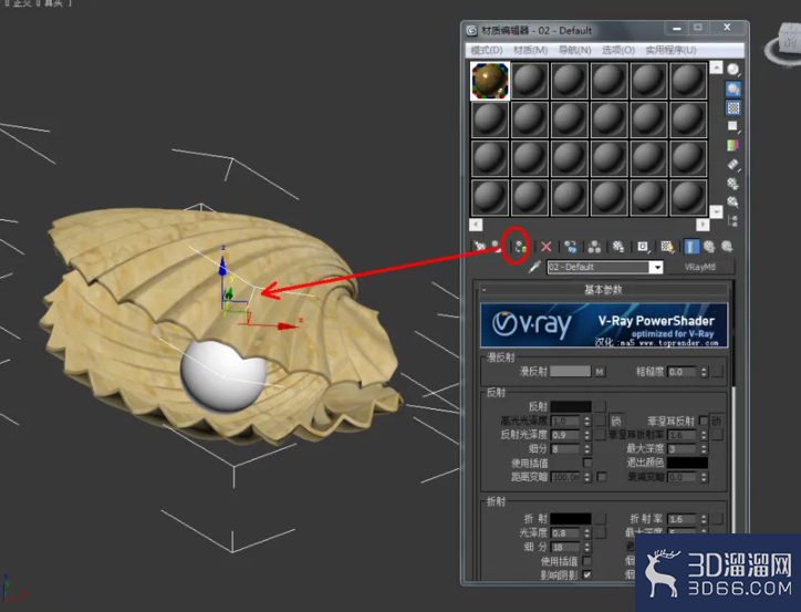 3Dmax如何制作珍珠贝? 3Dmax如何制作珍珠贝?