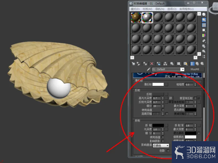 3Dmax如何制作珍珠贝? 3Dmax如何制作珍珠贝?
