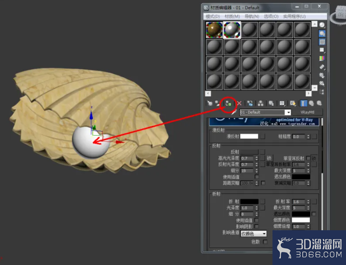 3Dmax如何制作珍珠贝? 3Dmax如何制作珍珠贝?