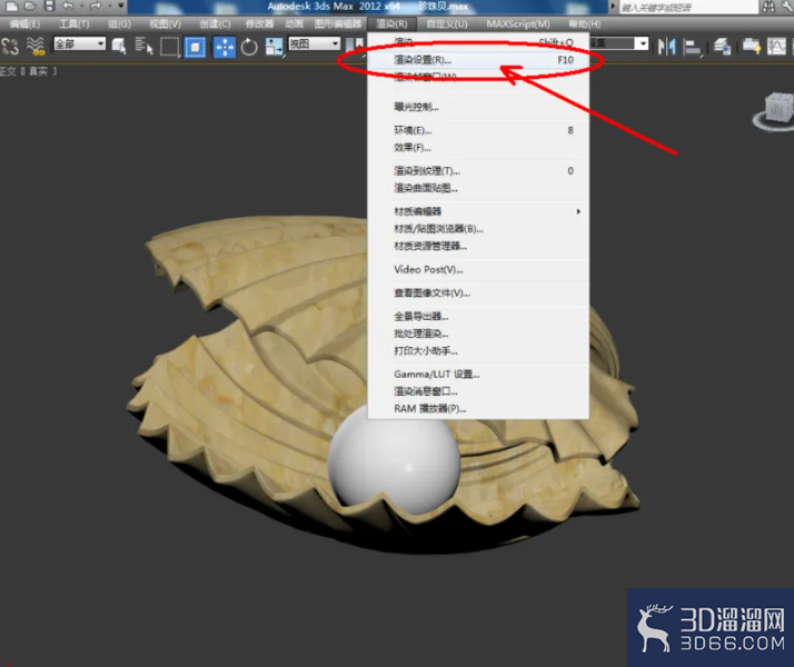 3Dmax如何制作珍珠贝? 3Dmax如何制作珍珠贝?