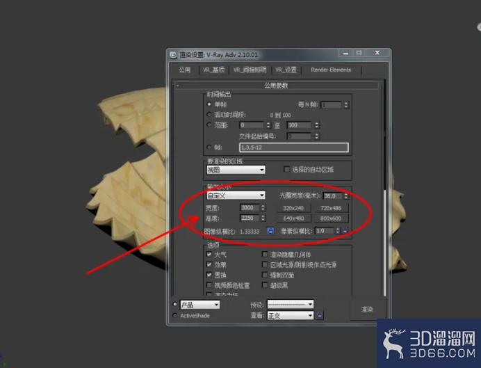 3Dmax如何制作珍珠贝? 3Dmax如何制作珍珠贝?