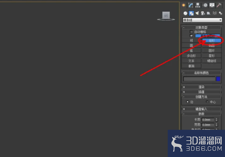 3Dmax如何制作开关面板？