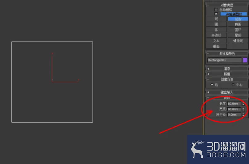 3Dmax如何制作开关面板？