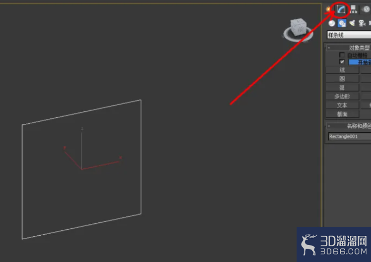 3Dmax如何制作开关面板？