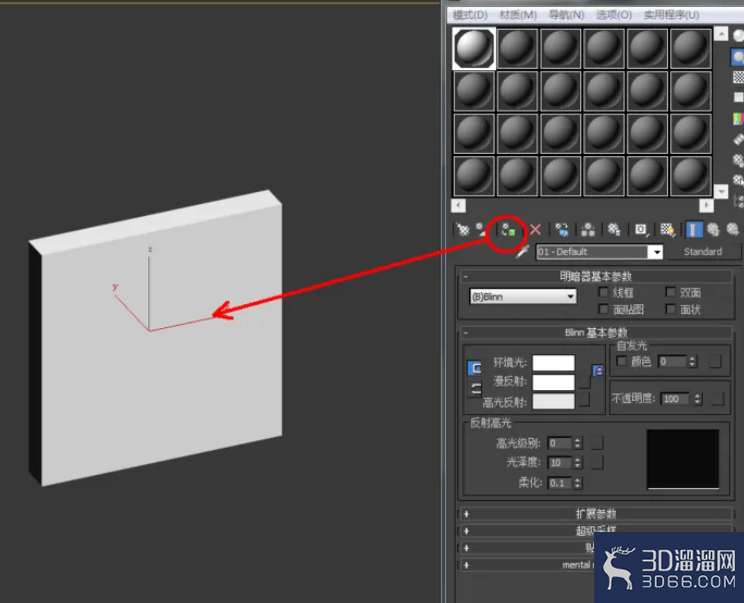 3Dmax如何制作开关面板？