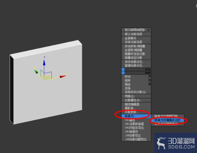 3Dmax如何制作开关面板？
