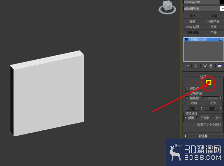 3Dmax如何制作开关面板？