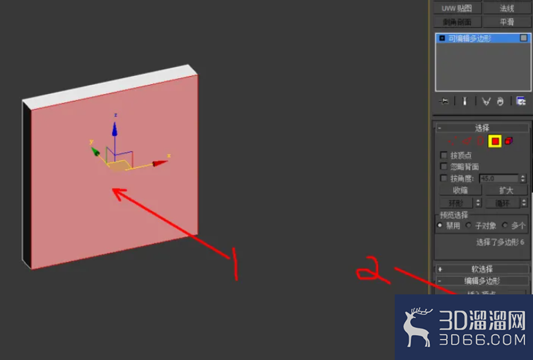 3Dmax如何制作开关面板？